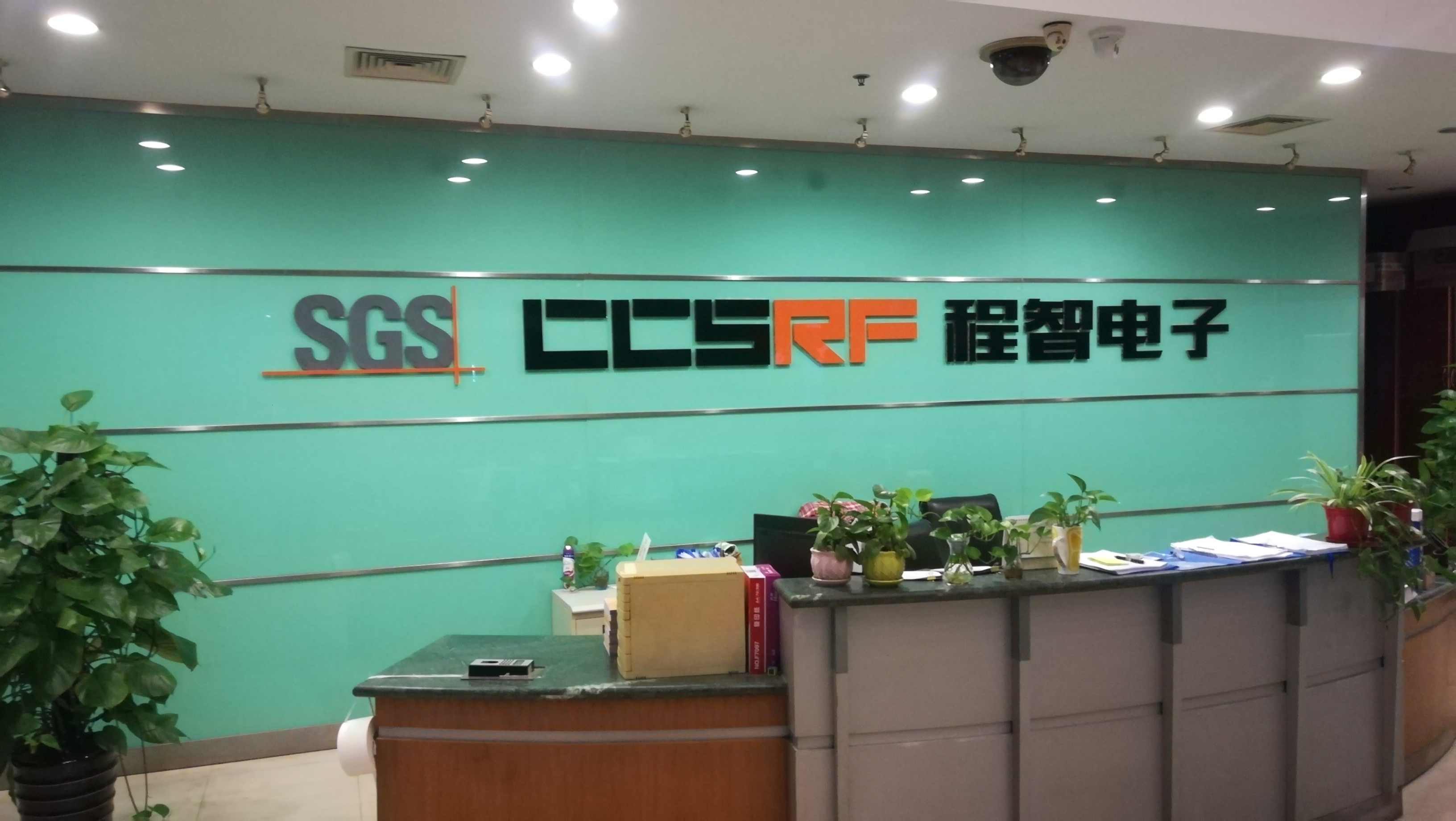 SGS laboratory in Kunshan